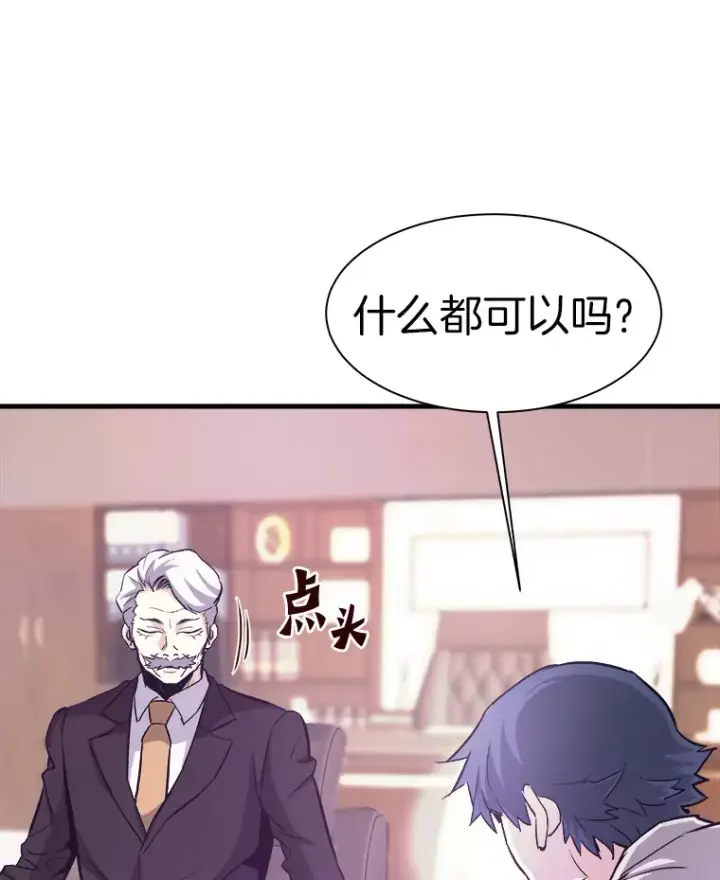 漫画《霸主屹立于地狱之上》53.等级晋升第148张图