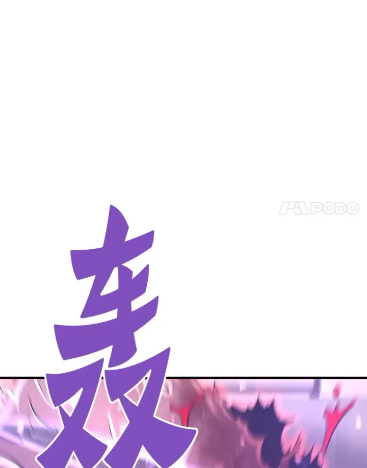 漫画《霸主屹立于地狱之上》53.等级晋升第15张图