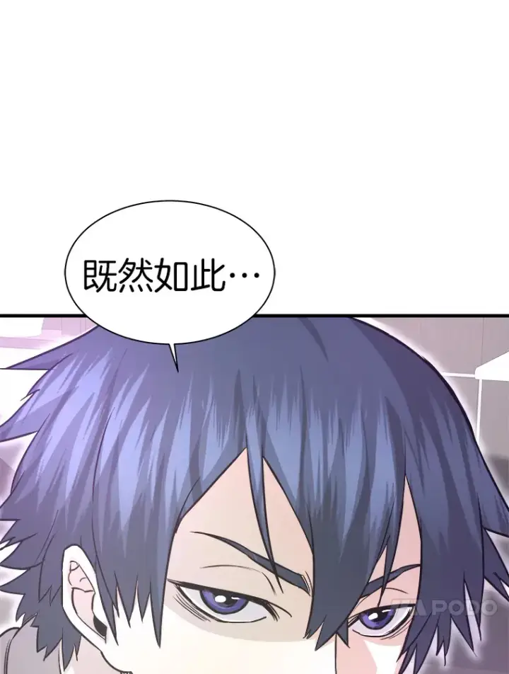 漫画《霸主屹立于地狱之上》53.等级晋升第150张图
