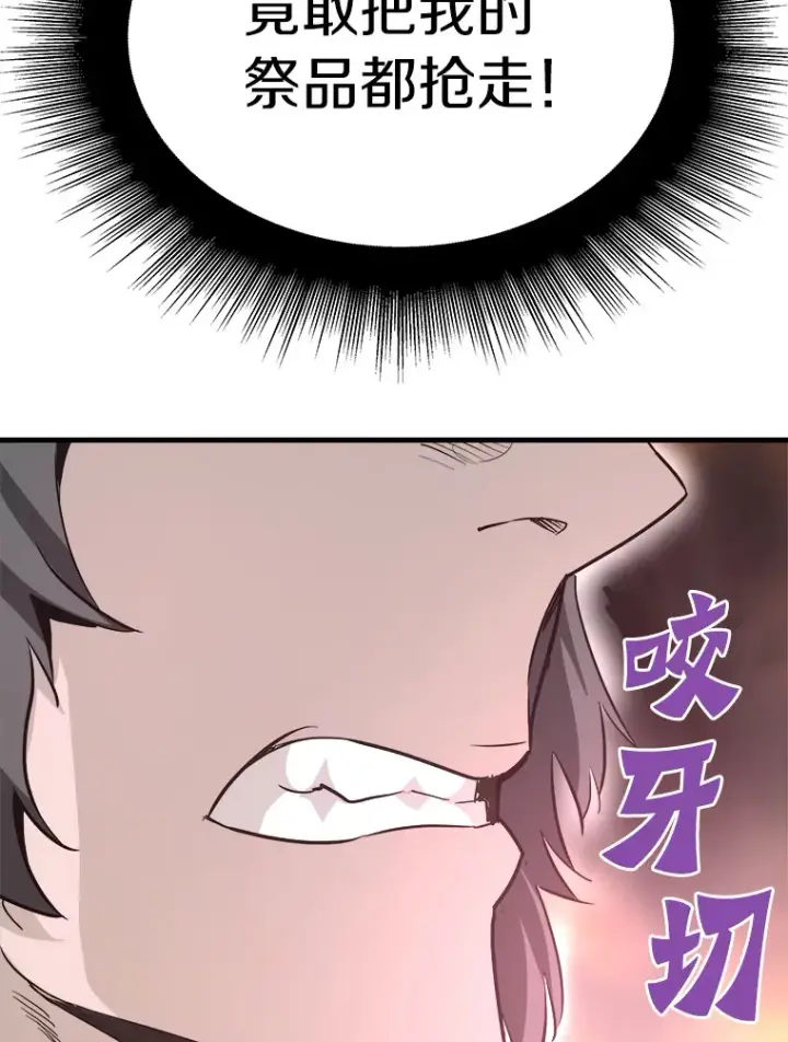漫画《霸主屹立于地狱之上》53.等级晋升第155张图