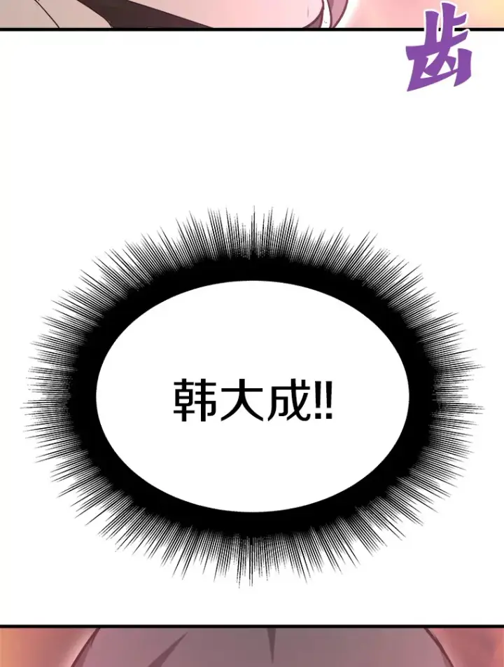 漫画《霸主屹立于地狱之上》53.等级晋升第156张图