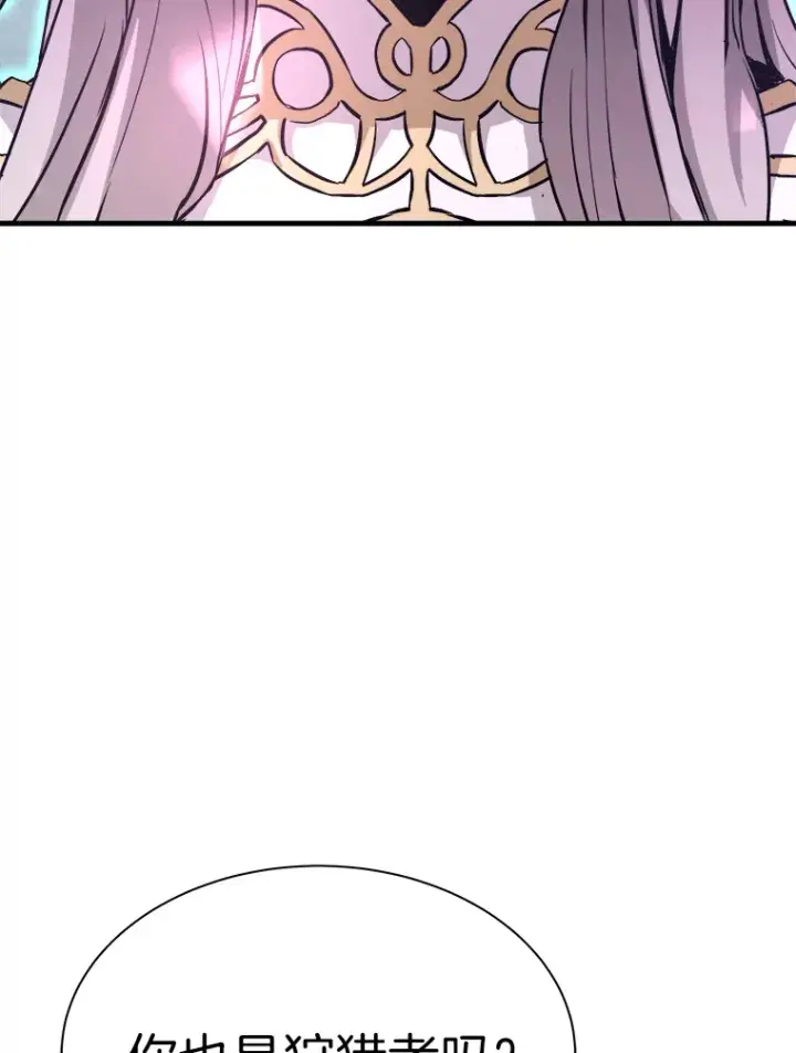 漫画《霸主屹立于地狱之上》53.等级晋升第19张图