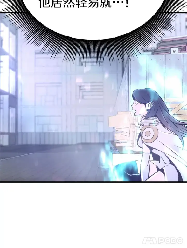 漫画《霸主屹立于地狱之上》53.等级晋升第22张图