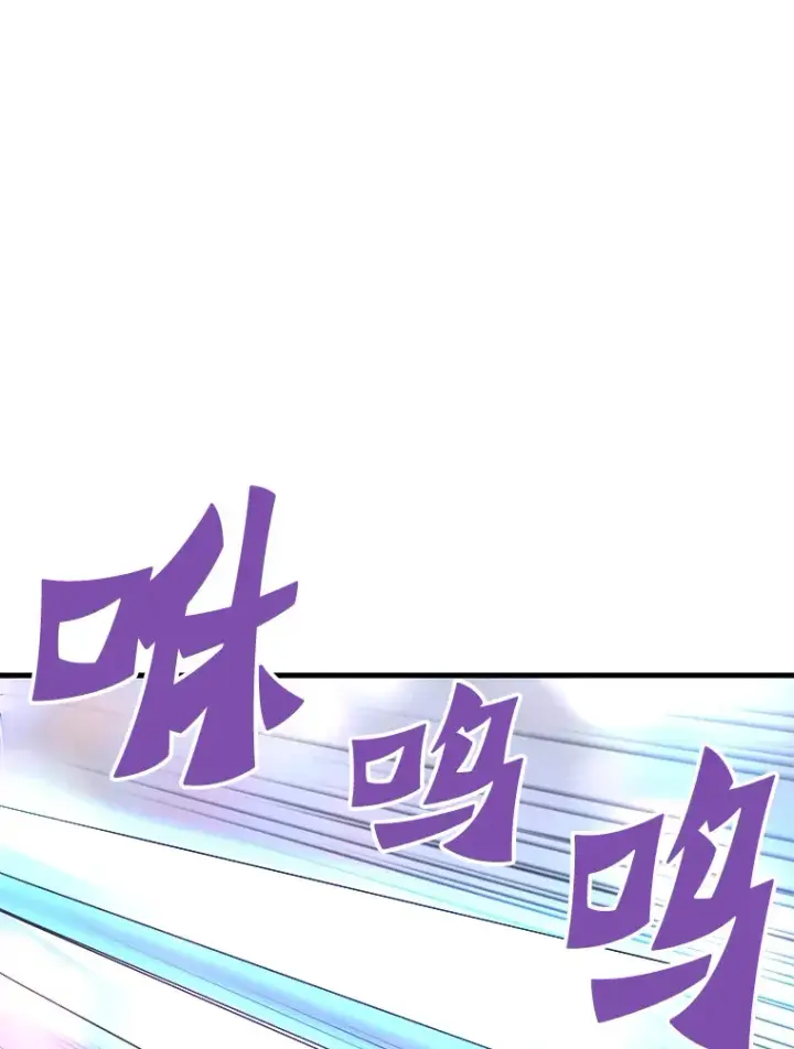 漫画《霸主屹立于地狱之上》53.等级晋升第23张图