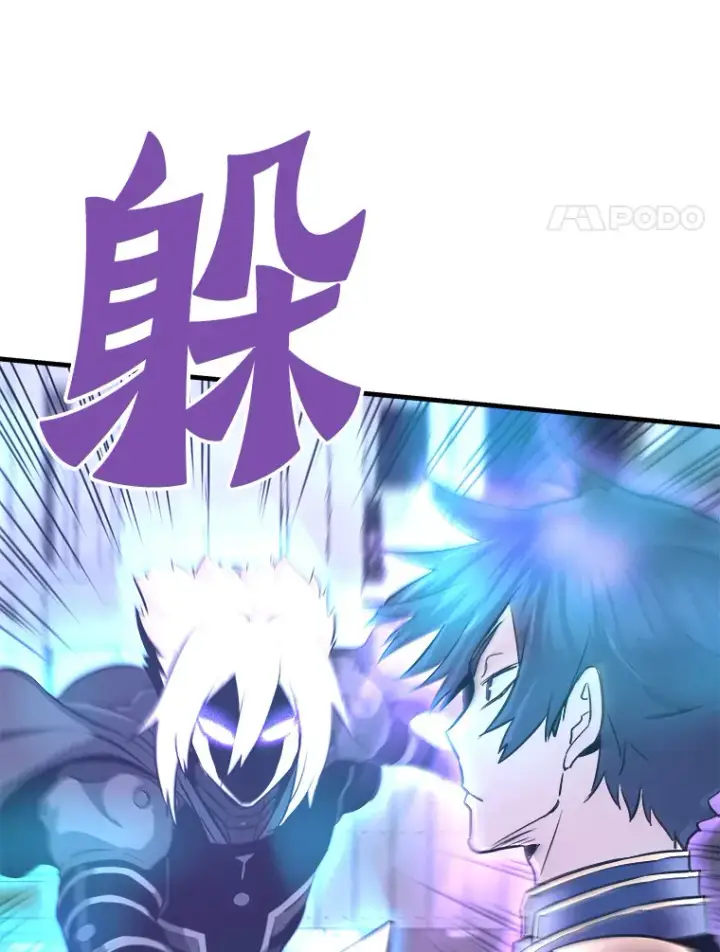 漫画《霸主屹立于地狱之上》53.等级晋升第25张图