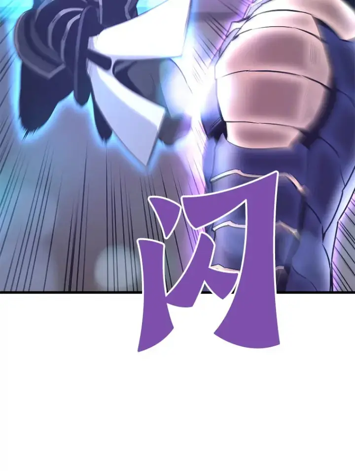 漫画《霸主屹立于地狱之上》53.等级晋升第26张图
