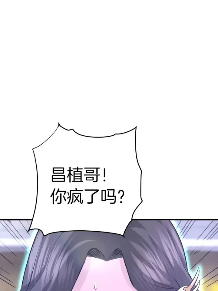 漫画《霸主屹立于地狱之上》53.等级晋升第29张图