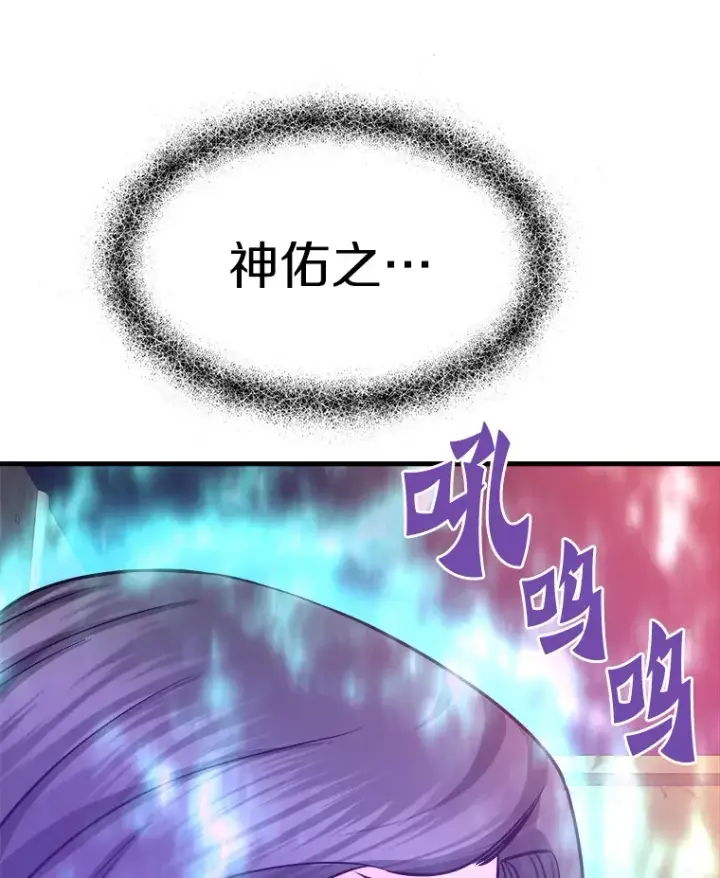 漫画《霸主屹立于地狱之上》53.等级晋升第3张图