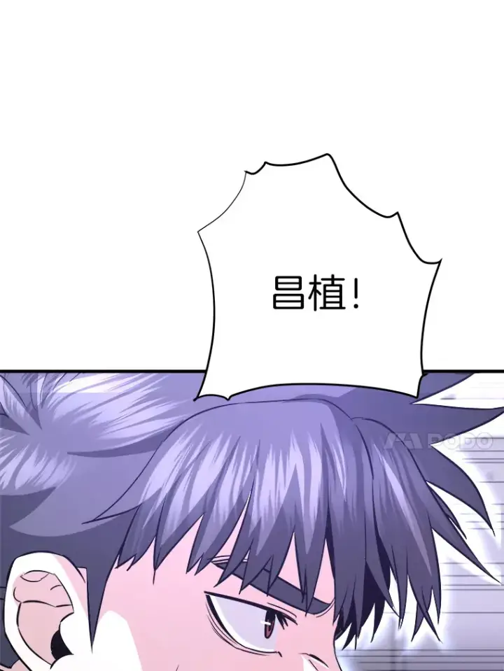 漫画《霸主屹立于地狱之上》53.等级晋升第31张图