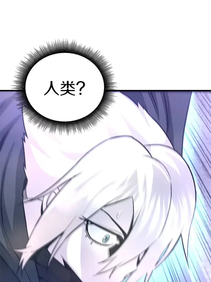 漫画《霸主屹立于地狱之上》53.等级晋升第33张图