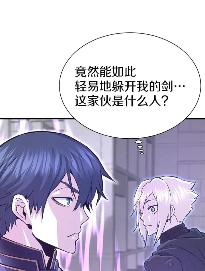 漫画《霸主屹立于地狱之上》53.等级晋升第37张图