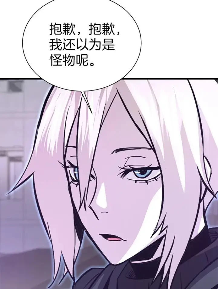 漫画《霸主屹立于地狱之上》53.等级晋升第39张图