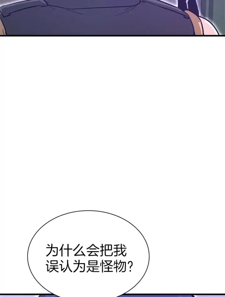 漫画《霸主屹立于地狱之上》53.等级晋升第42张图