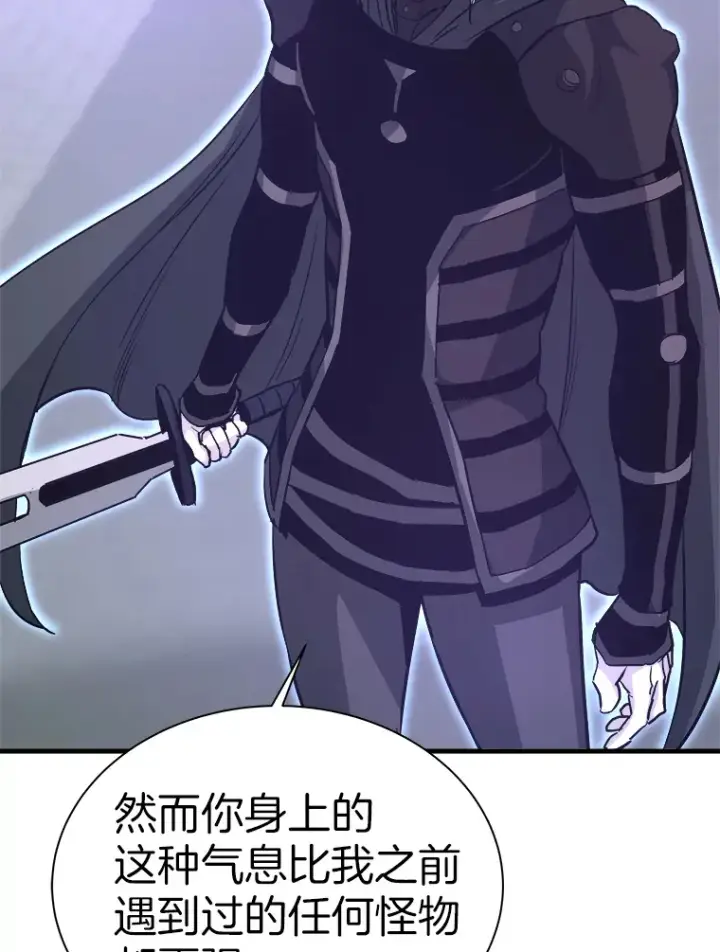 漫画《霸主屹立于地狱之上》53.等级晋升第45张图
