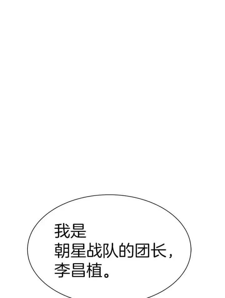 漫画《霸主屹立于地狱之上》53.等级晋升第48张图