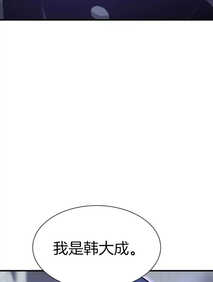 漫画《霸主屹立于地狱之上》53.等级晋升第50张图