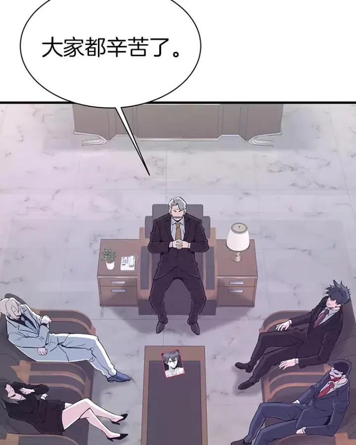 漫画《霸主屹立于地狱之上》53.等级晋升第56张图