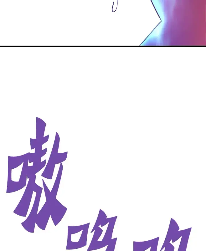 漫画《霸主屹立于地狱之上》53.等级晋升第6张图
