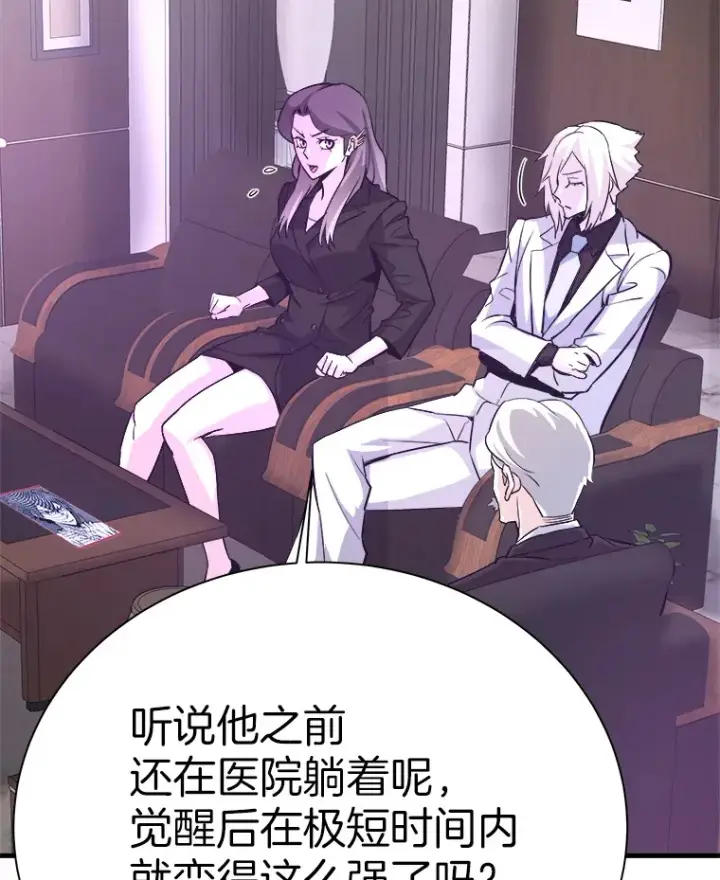 漫画《霸主屹立于地狱之上》53.等级晋升第63张图
