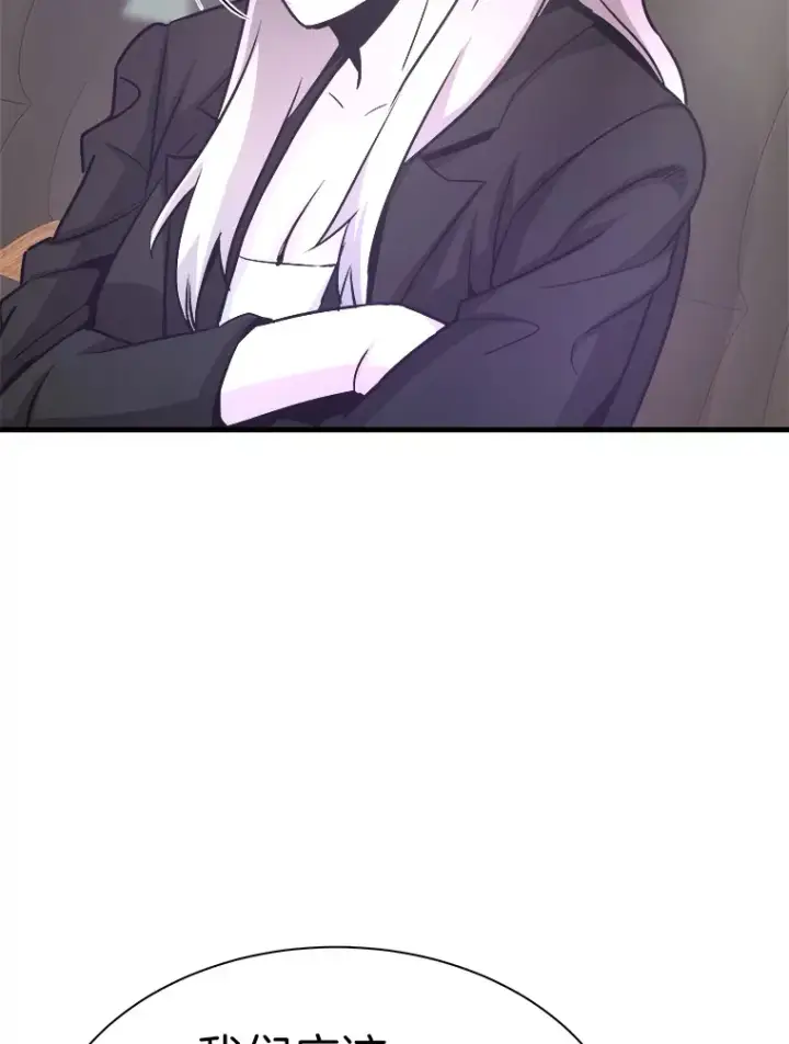 漫画《霸主屹立于地狱之上》53.等级晋升第72张图