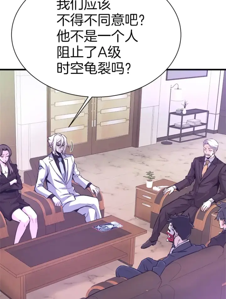 漫画《霸主屹立于地狱之上》53.等级晋升第73张图