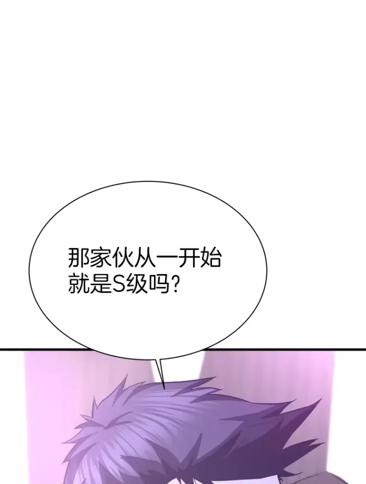 漫画《霸主屹立于地狱之上》53.等级晋升第76张图