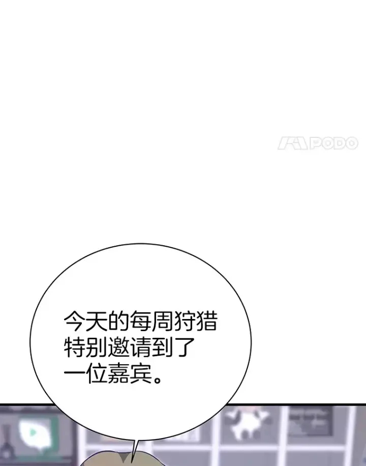 漫画《霸主屹立于地狱之上》53.等级晋升第81张图