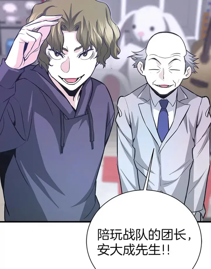 漫画《霸主屹立于地狱之上》53.等级晋升第82张图