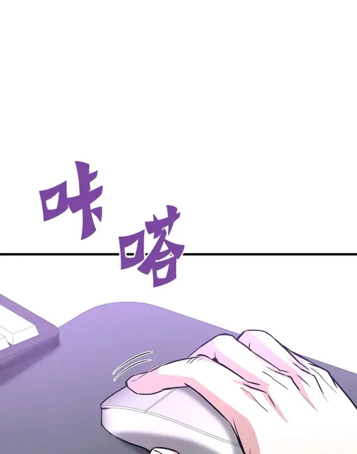 漫画《霸主屹立于地狱之上》53.等级晋升第85张图