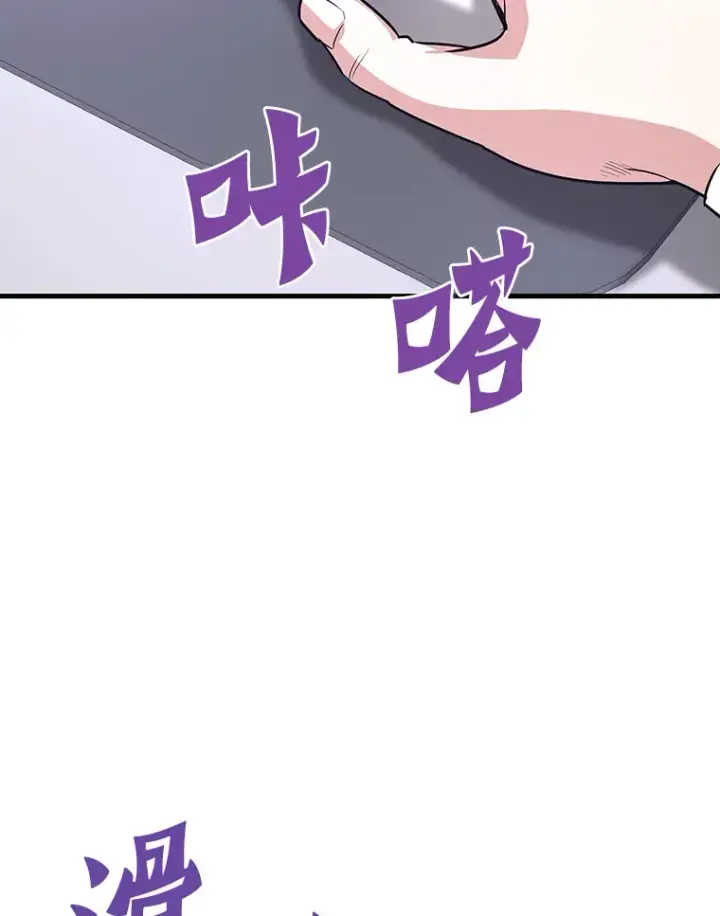 漫画《霸主屹立于地狱之上》53.等级晋升第86张图