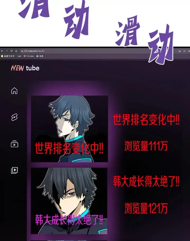 漫画《霸主屹立于地狱之上》53.等级晋升第87张图