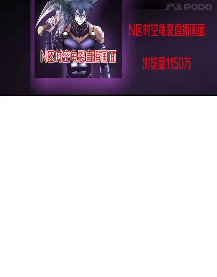 漫画《霸主屹立于地狱之上》53.等级晋升第88张图
