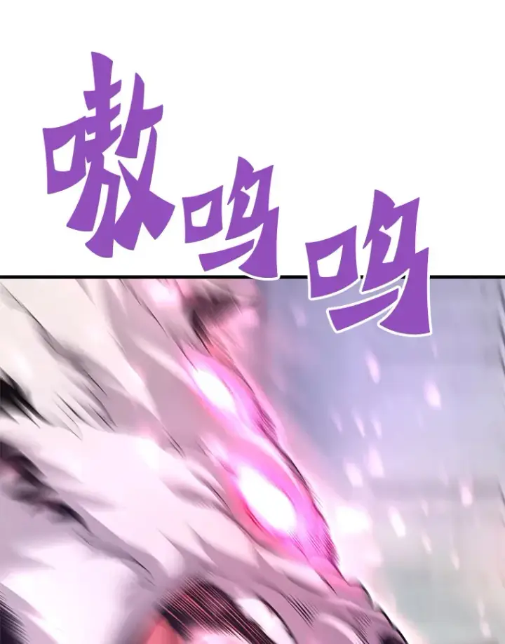 漫画《霸主屹立于地狱之上》53.等级晋升第9张图