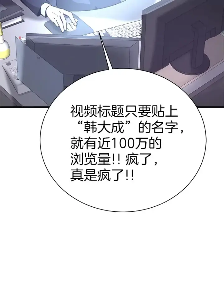 漫画《霸主屹立于地狱之上》53.等级晋升第90张图