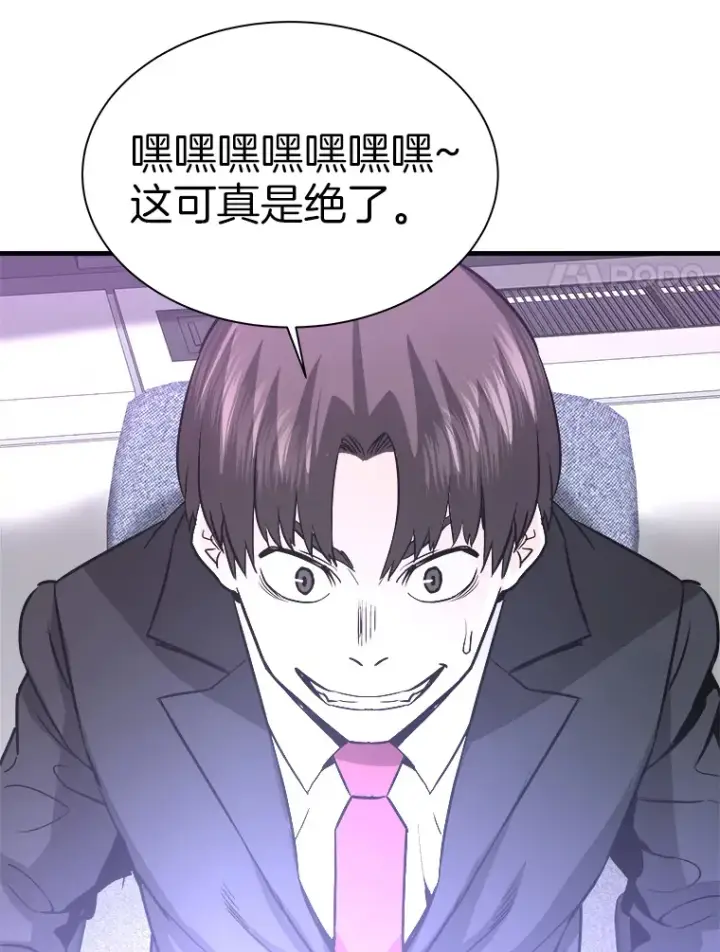 漫画《霸主屹立于地狱之上》53.等级晋升第91张图