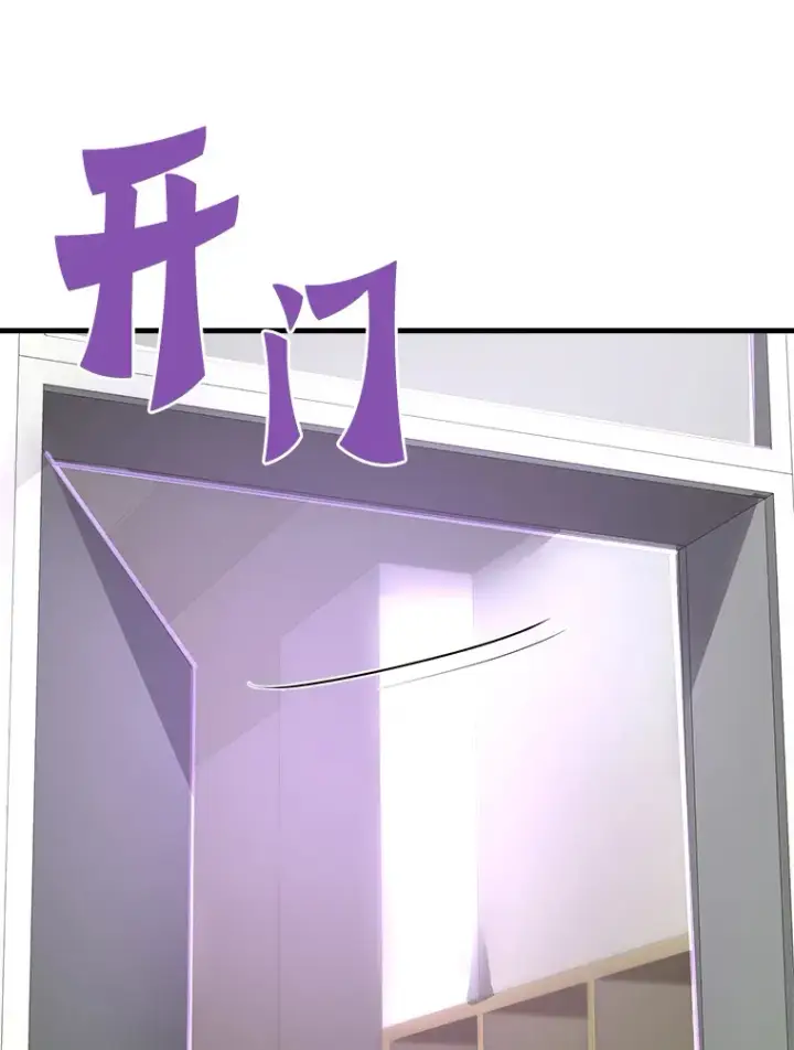 漫画《霸主屹立于地狱之上》53.等级晋升第93张图