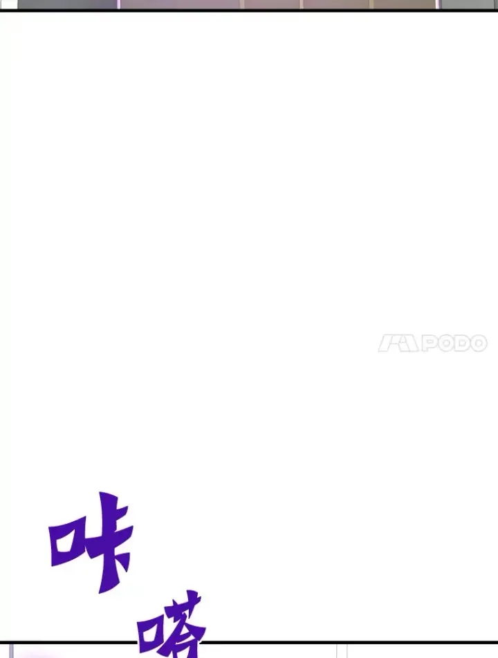 漫画《霸主屹立于地狱之上》53.等级晋升第94张图