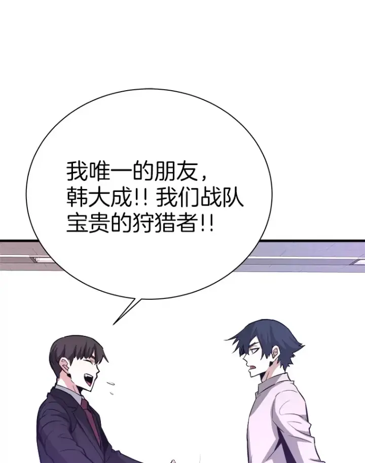 漫画《霸主屹立于地狱之上》53.等级晋升第98张图