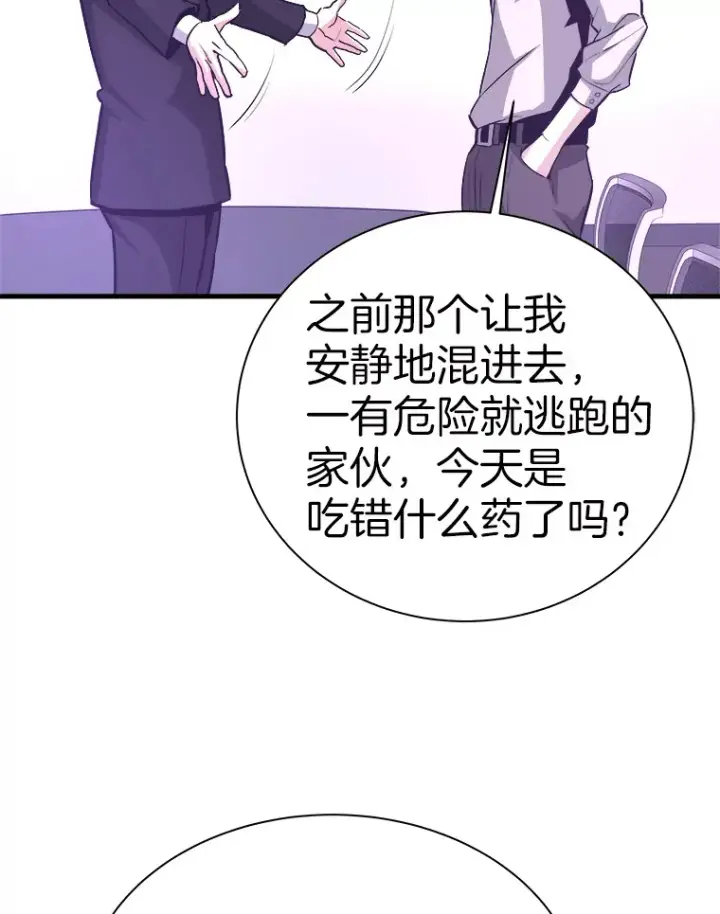 漫画《霸主屹立于地狱之上》53.等级晋升第99张图