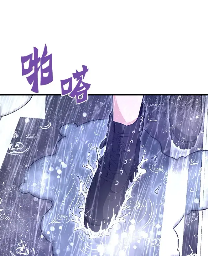 漫画《霸主屹立于地狱之上》54.卷土重来第101张图