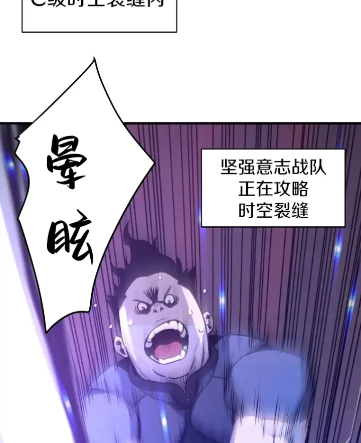 漫画《霸主屹立于地狱之上》54.卷土重来第112张图