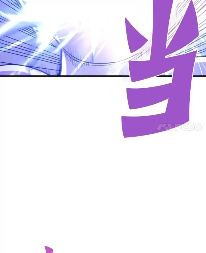 漫画《霸主屹立于地狱之上》54.卷土重来第114张图