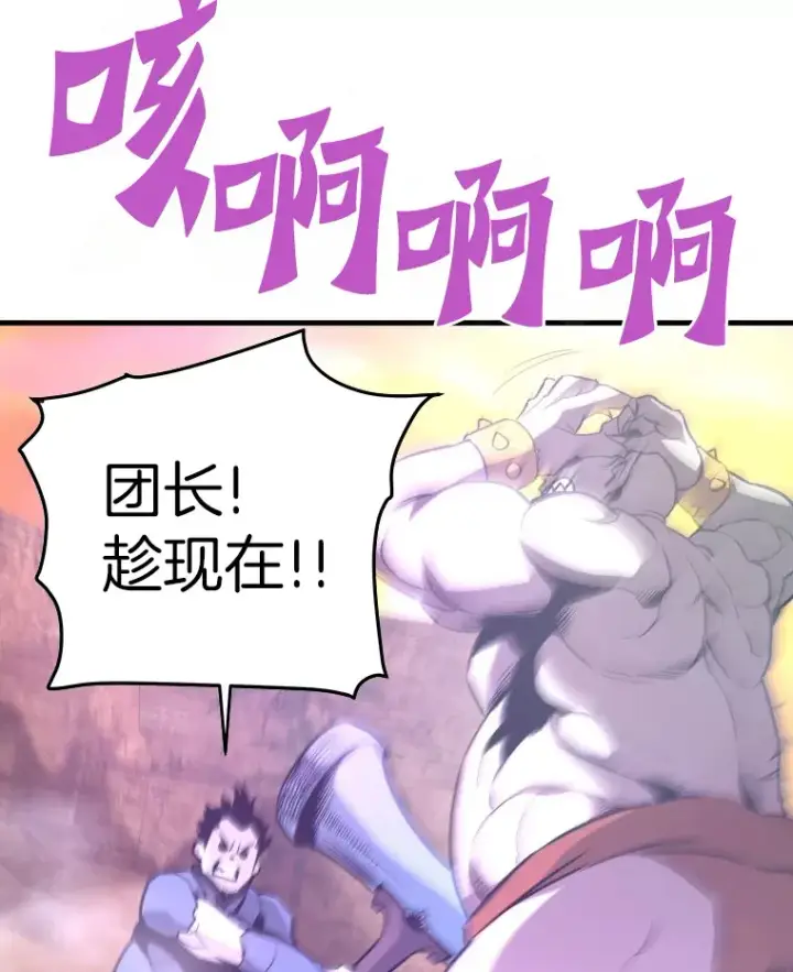 漫画《霸主屹立于地狱之上》54.卷土重来第115张图