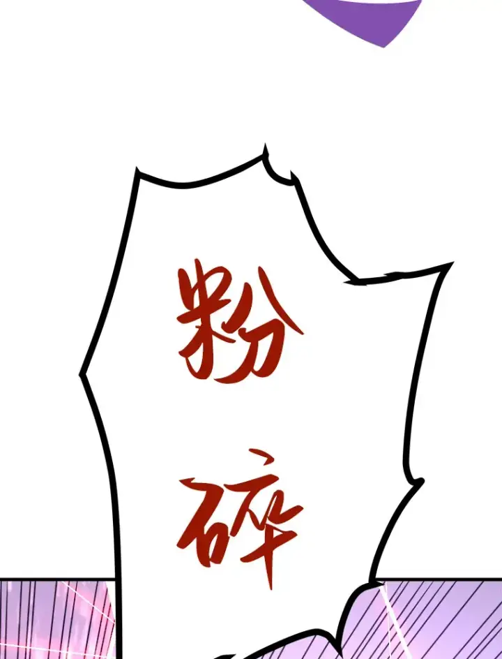 漫画《霸主屹立于地狱之上》54.卷土重来第118张图