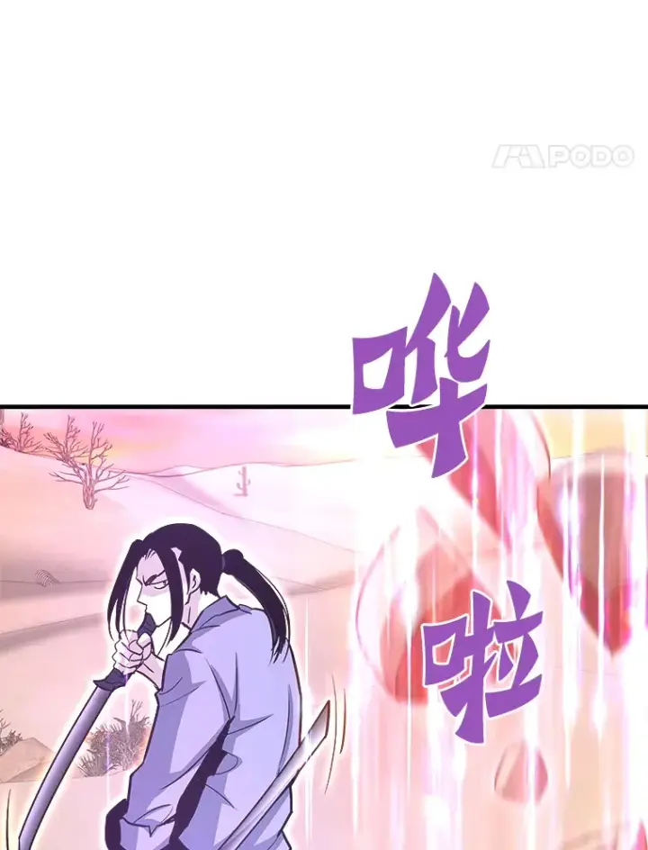 漫画《霸主屹立于地狱之上》54.卷土重来第121张图