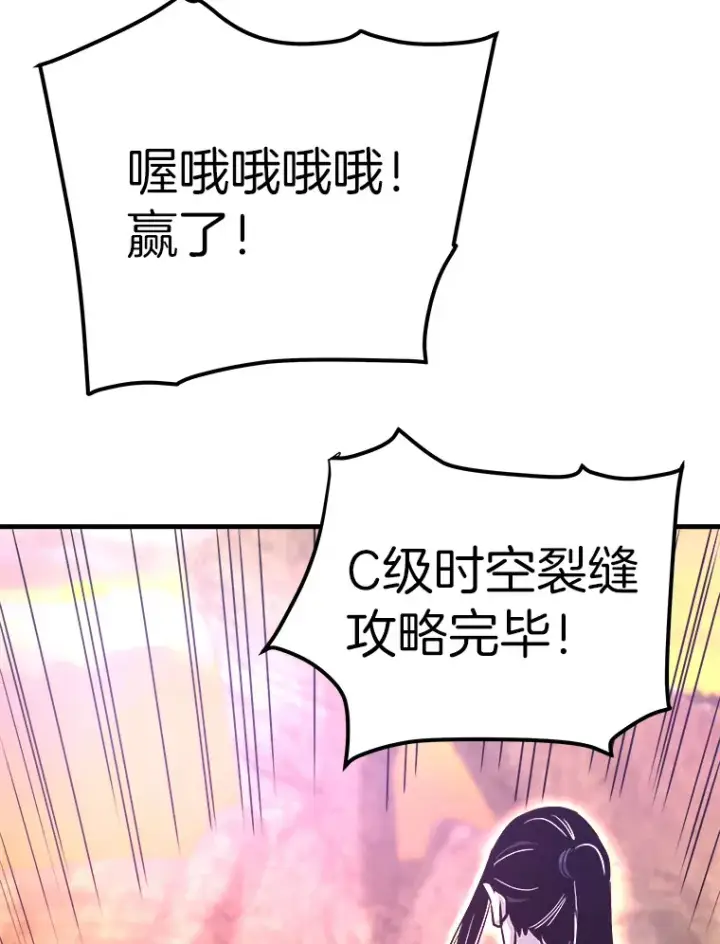 漫画《霸主屹立于地狱之上》54.卷土重来第123张图
