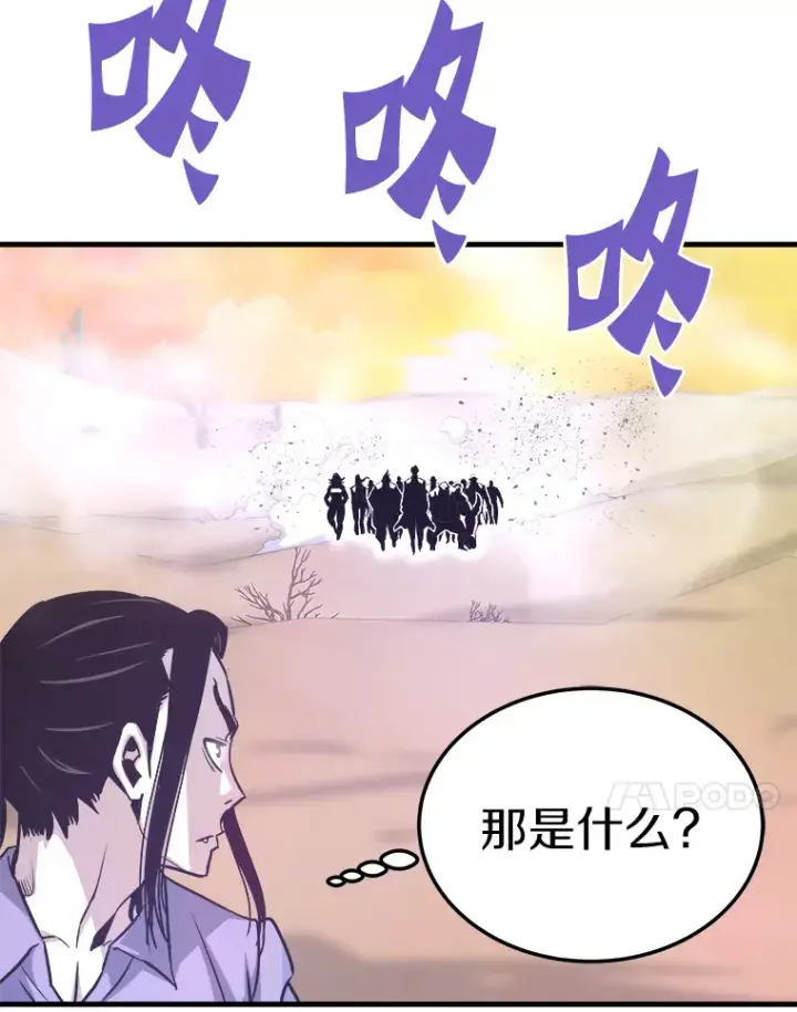 漫画《霸主屹立于地狱之上》54.卷土重来第127张图