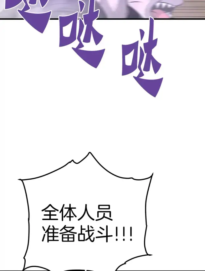 漫画《霸主屹立于地狱之上》54.卷土重来第139张图