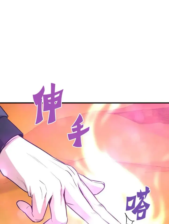 漫画《霸主屹立于地狱之上》54.卷土重来第145张图