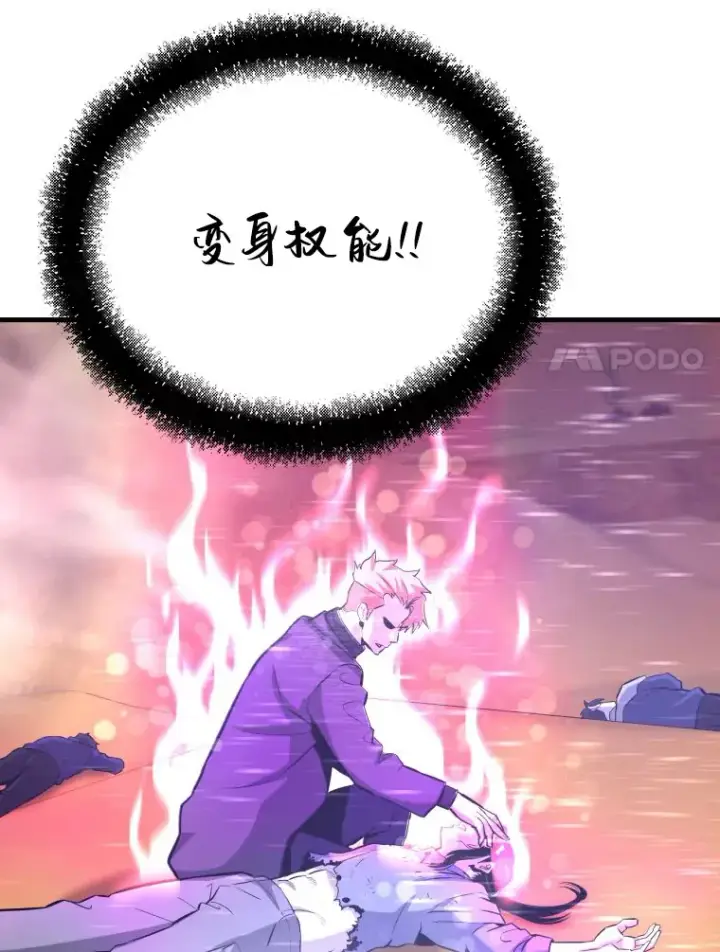 漫画《霸主屹立于地狱之上》54.卷土重来第147张图